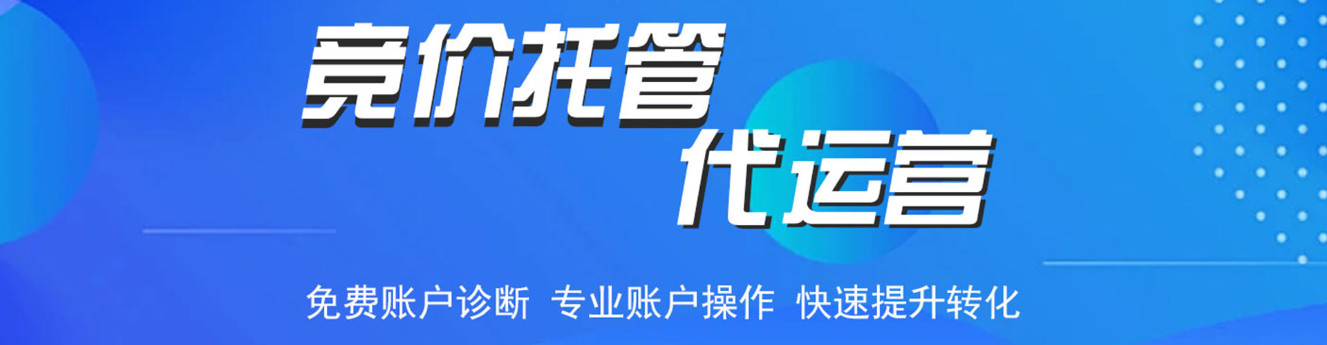 新田百度竞价开户